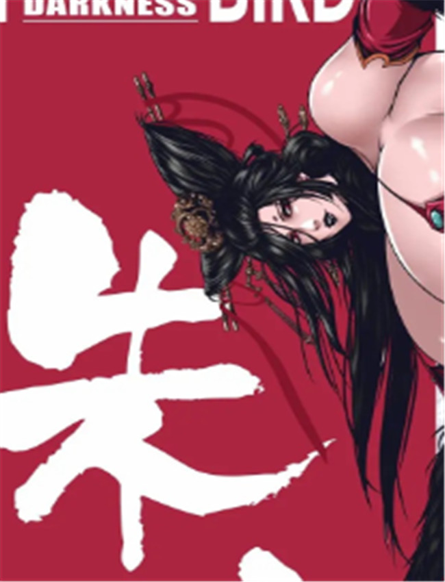 乱世书 朱雀 5-7 /></a></div><a class=