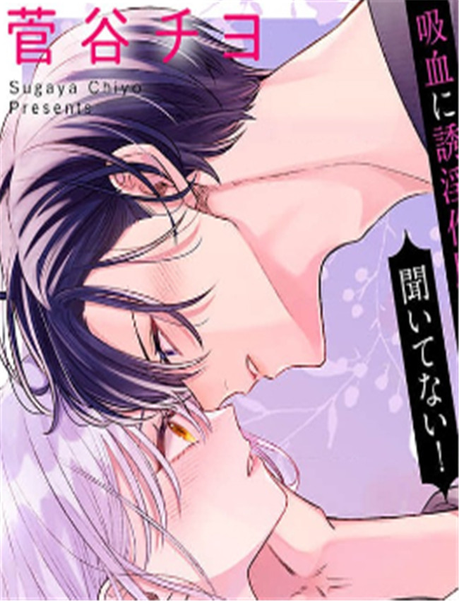 [菅谷チヨ] 一途幼 /></a></div><a class=