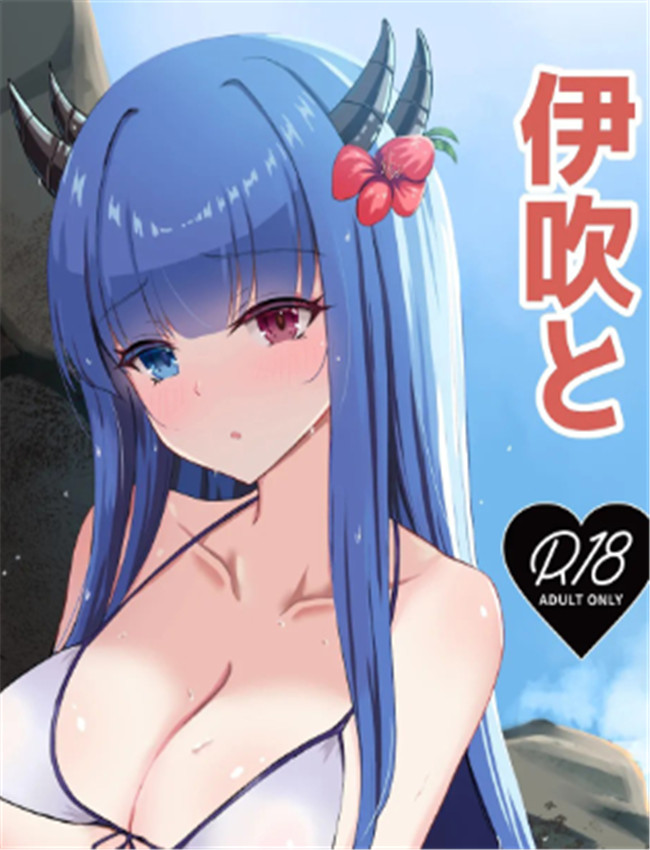 [羽部凛] 伊吹とひ /></a></div><a class=