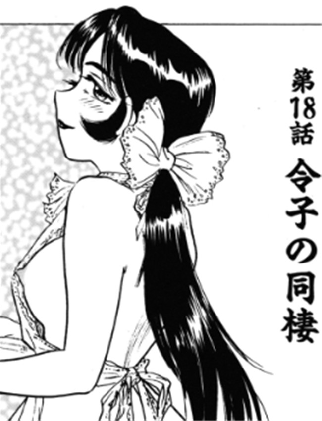 [桃山ジロウ] 第十 /></a></div><a class=