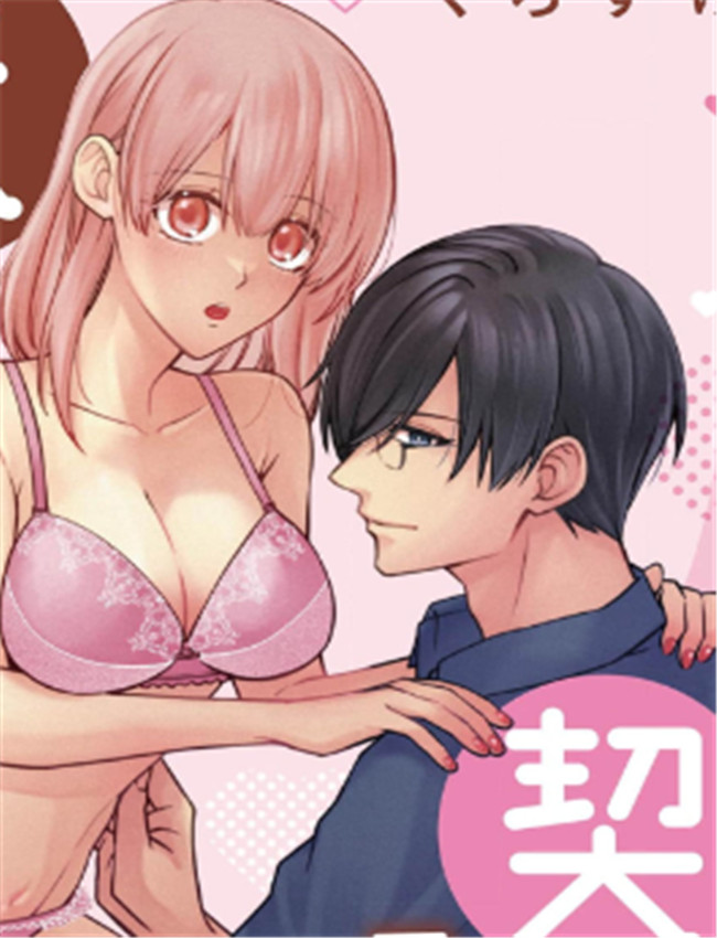 [くろすけ] 契約婚 /></a></div><a class=