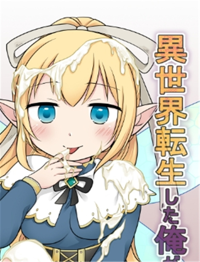 绅士全彩漫画 異世 /></a></div><a class=