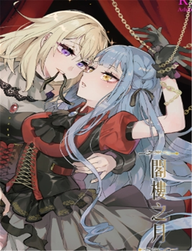 [KARAS押形] ロフト /></a></div><a class=