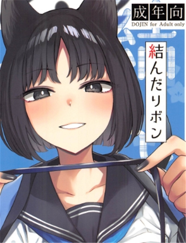 (Comic1☆26) [BINZOK /></a></div><a class=