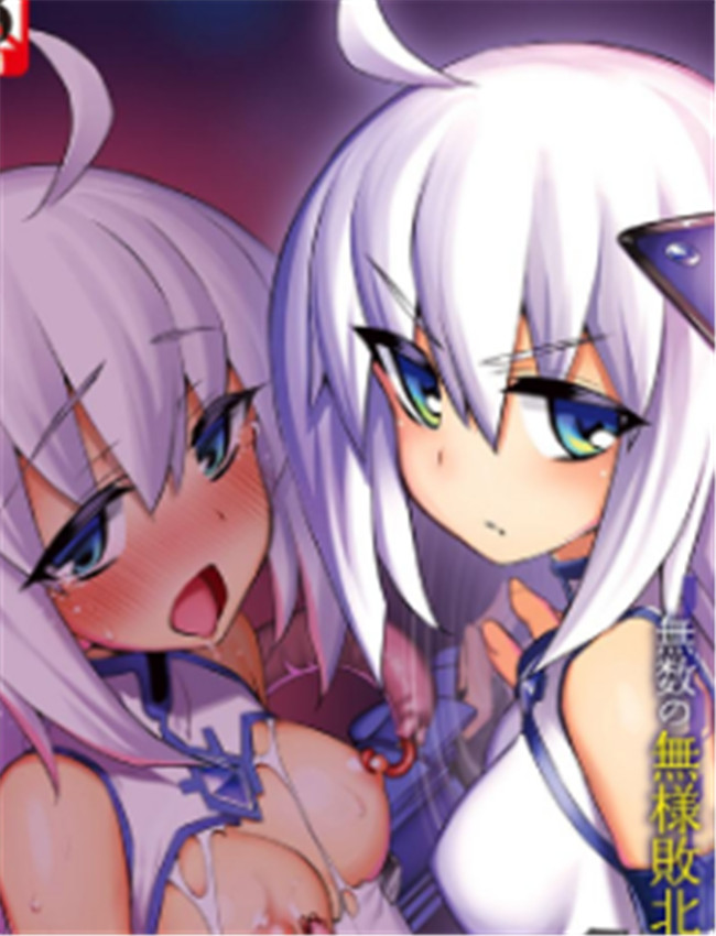 [わこー、無望菜志 /></a></div><a class=