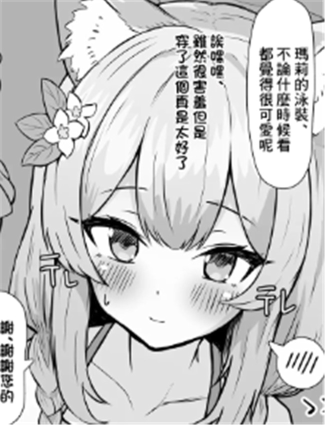 [神戸ナギ] マリー /></a></div><a class=