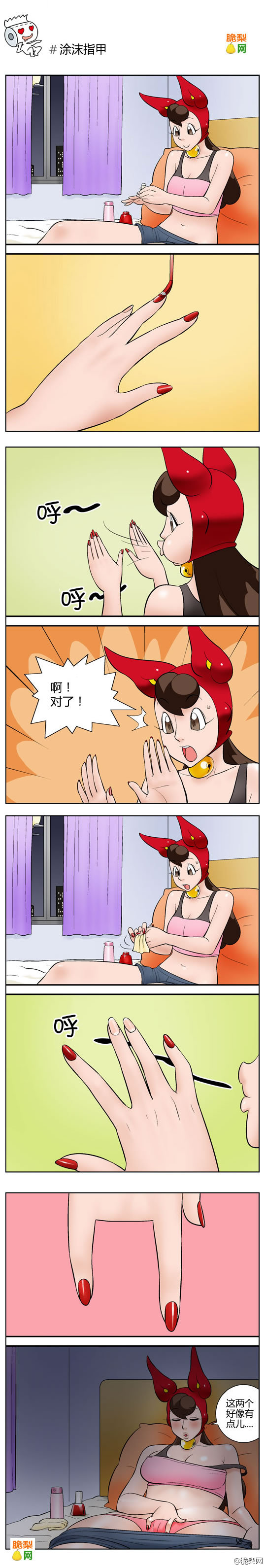邪恶漫画 涂抹指甲