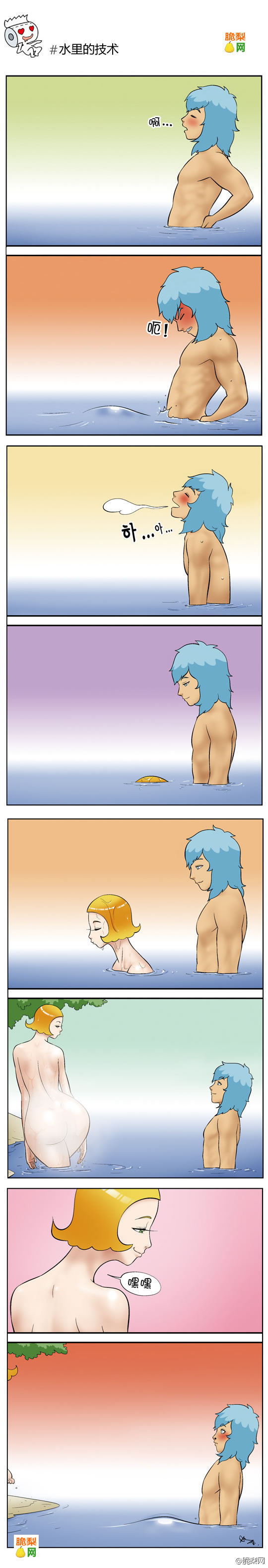 邪恶漫画 水里的技术