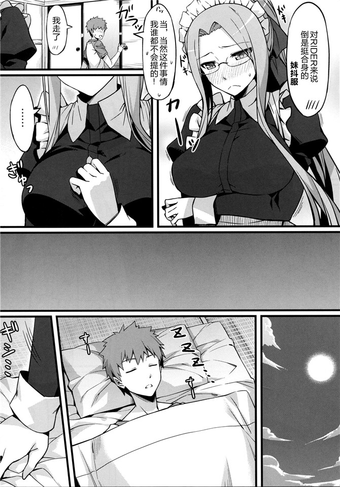 美杜莎rider本子:ライダーさんとメイド服