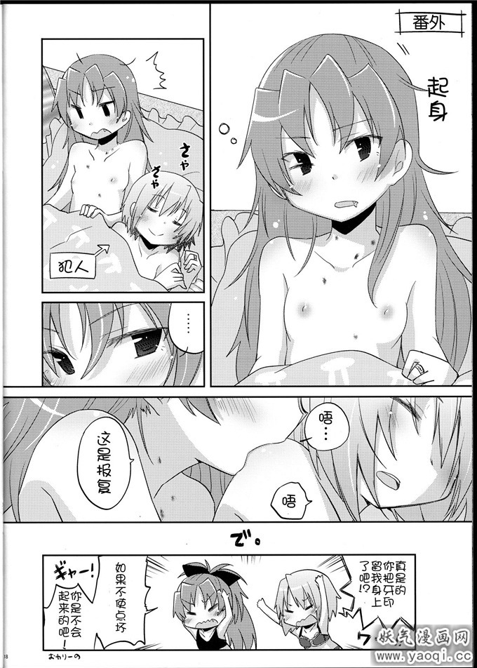 美树沙耶加本子:さやかちゃんと杏子ちゃんがた