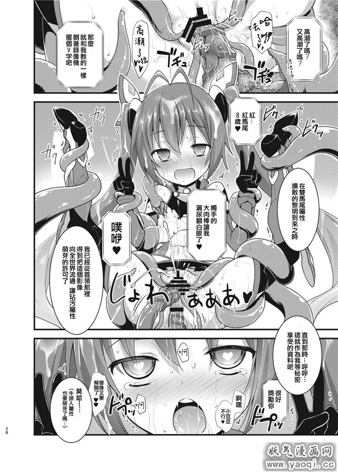 红马尾本子:俺、苗床になります。(熟肉)