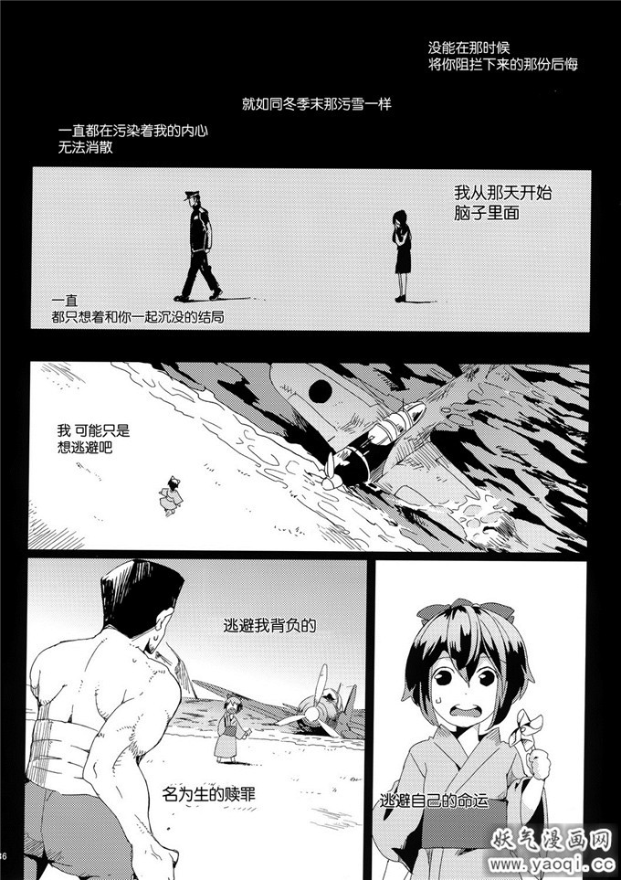 悲情舰娘加贺本子:紅き血潮に (艦隊これくしょ