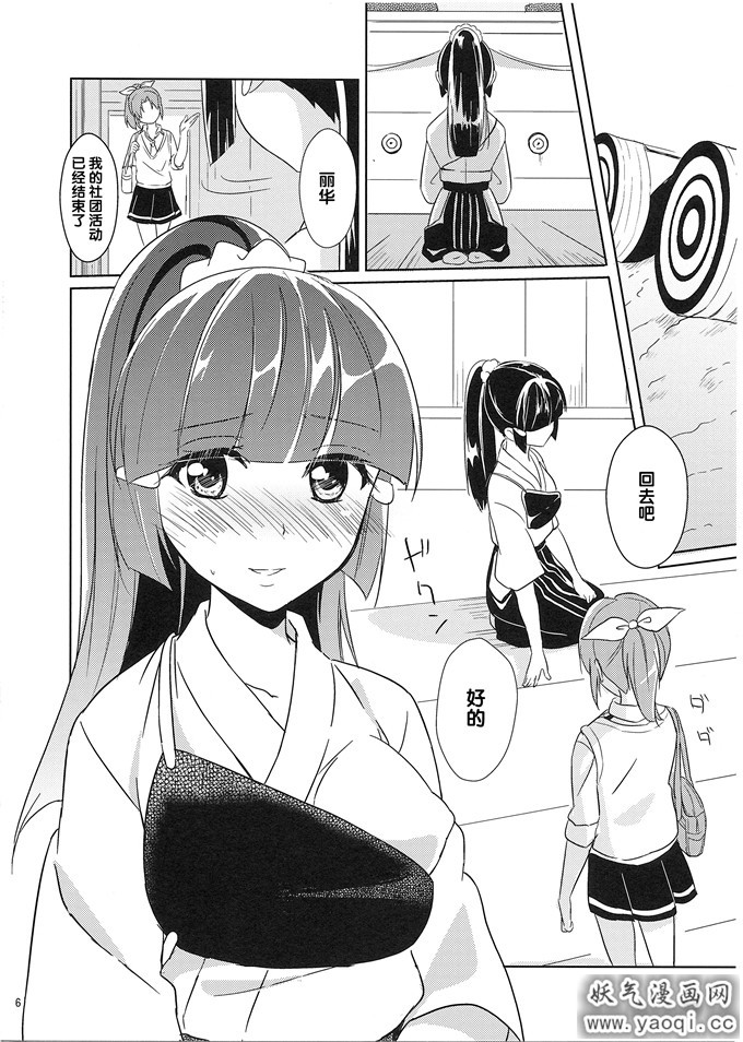 青木丽华百合本子:Mon Mirroir(スマイルプリキュア