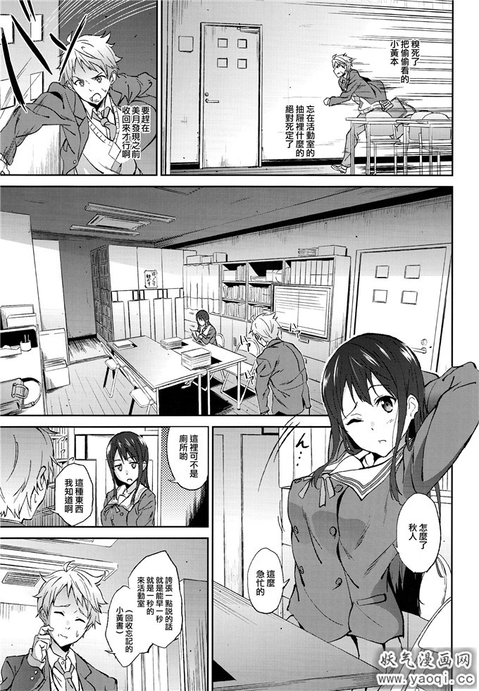 名濑美月肉番h本子:彼方の瞳（熟肉）