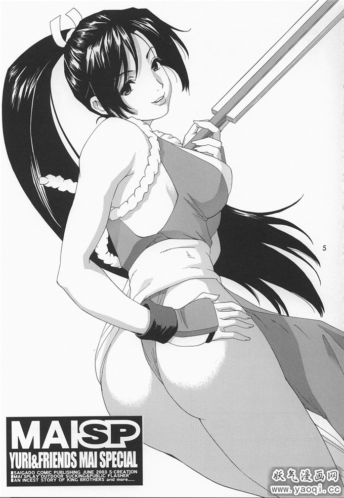 里番不知火舞H本子:HCOMIC-不知火舞