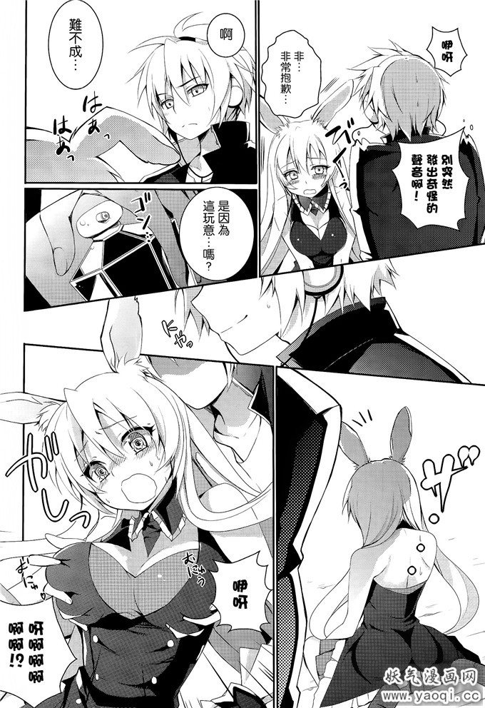 黑兔h本子问题儿童都来自异世界:名字不详