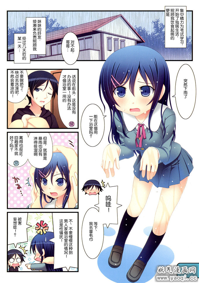 新垣绫濑本子:IRIS10(全彩萝莉版本)