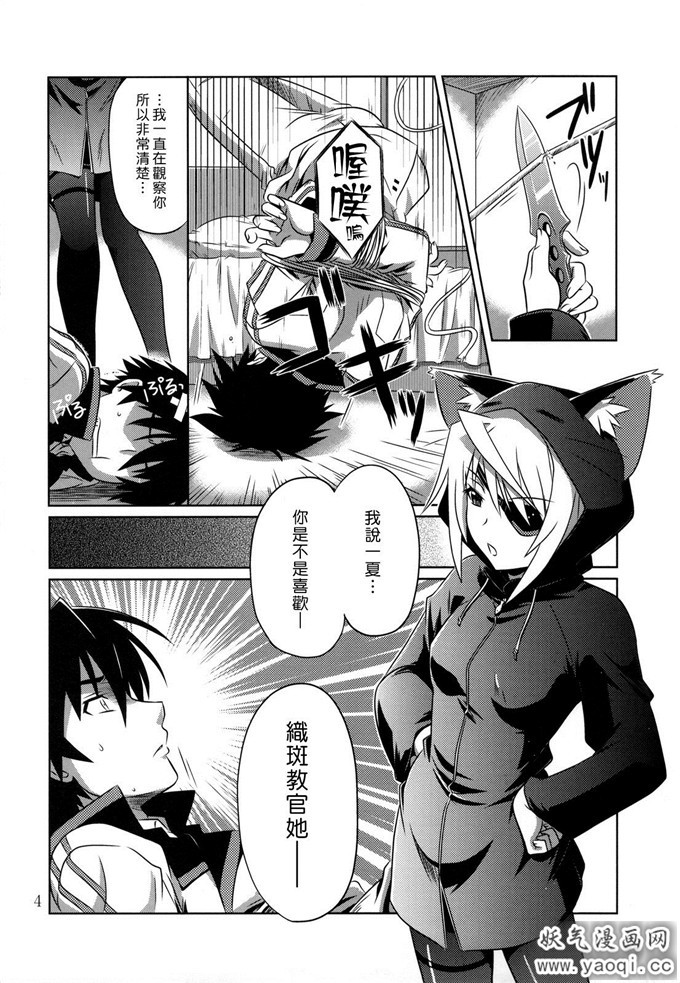 织斑千冬h本子:is インセスト・ストラテジー 2