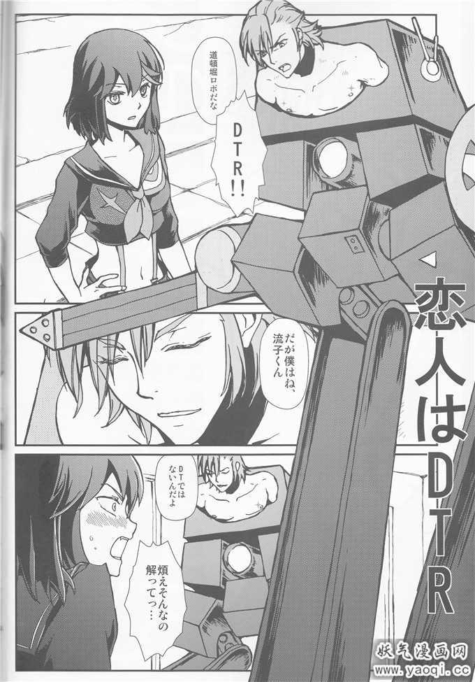 缠流子本子：Seraphic Girl（生肉超唯美）