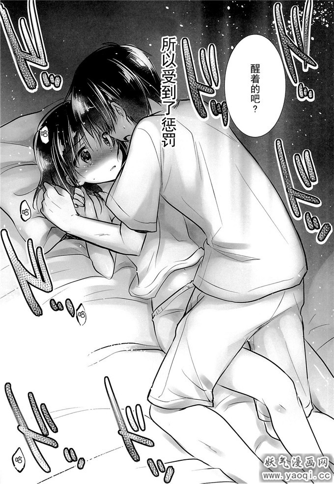 里番三上美嘉本子： [アクアドロップ (三上ミカ)] おやすみせっくすam