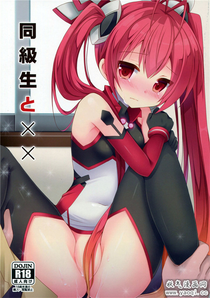 少女漫画之双马尾性转本子：俺、ツインテールになります（全彩）