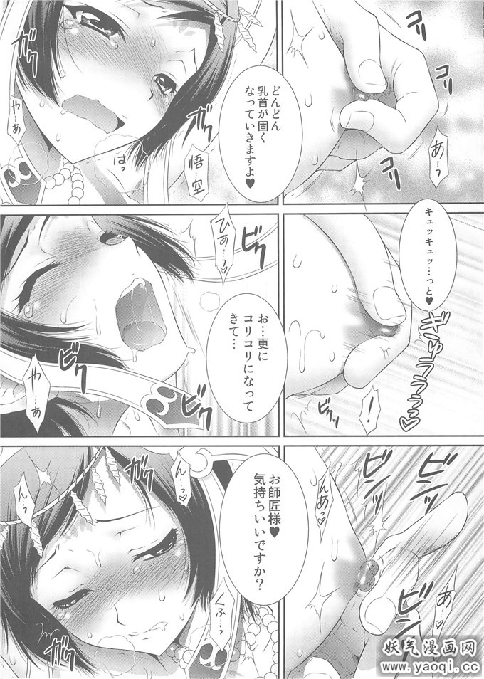 少女漫画之淫三国梦想本子： (桃屋しょう猫)] 三蔵奉仕