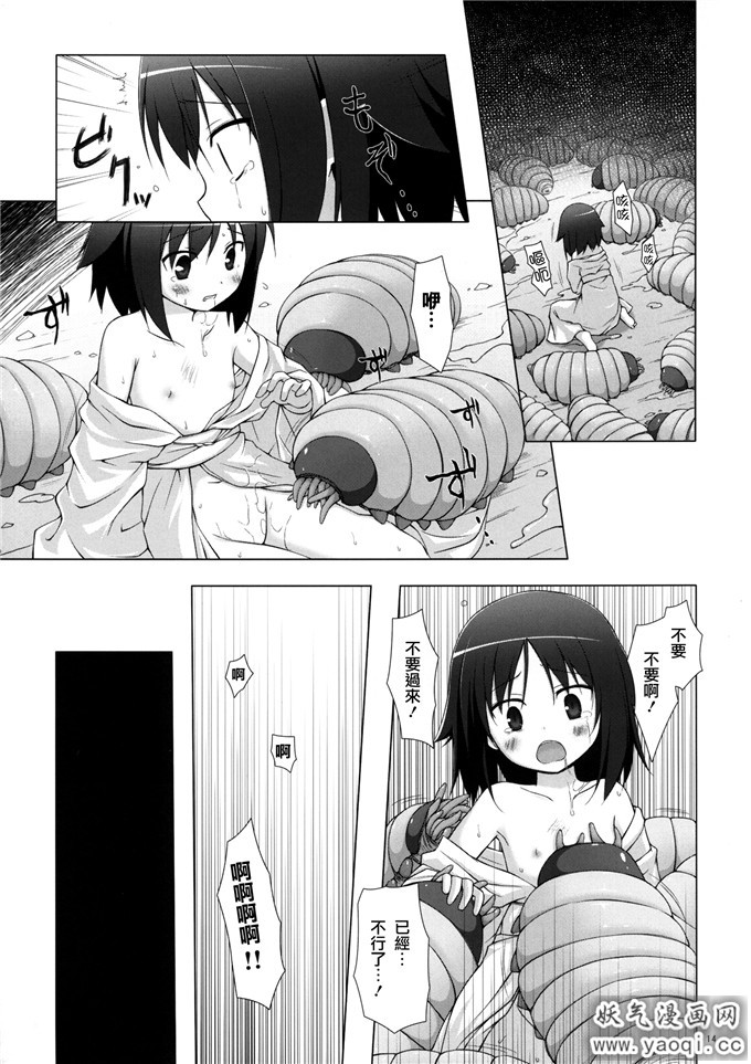 少女漫画之雾神岛系列本子：霧神島 (オリジナル)