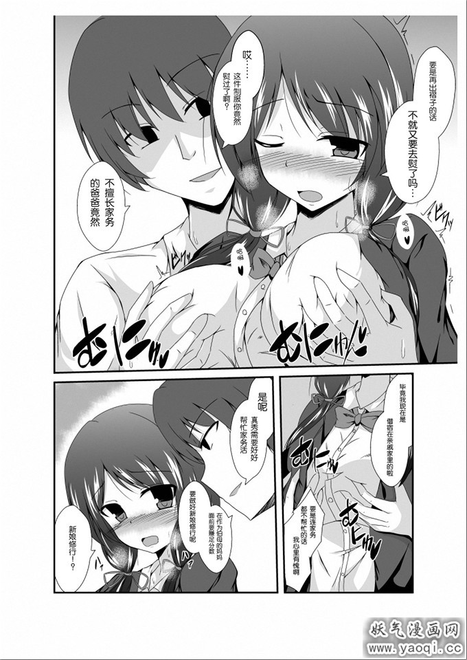 日本少女漫画之不是扶她本子:父さん孫の顔が見たいっていった