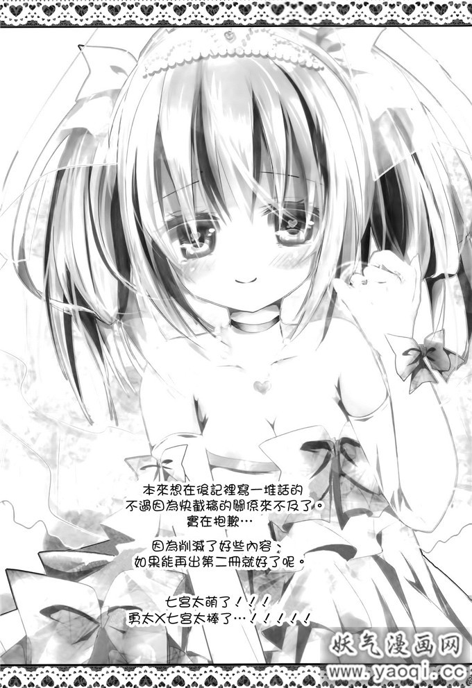 里番漫画之中二病本子:[Milk+ (みなつきひな)] LoveHeart