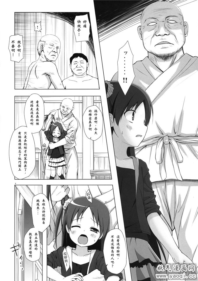 里番漫画之雾神岛系列本子霧神島 第二篇 (オリジナル)