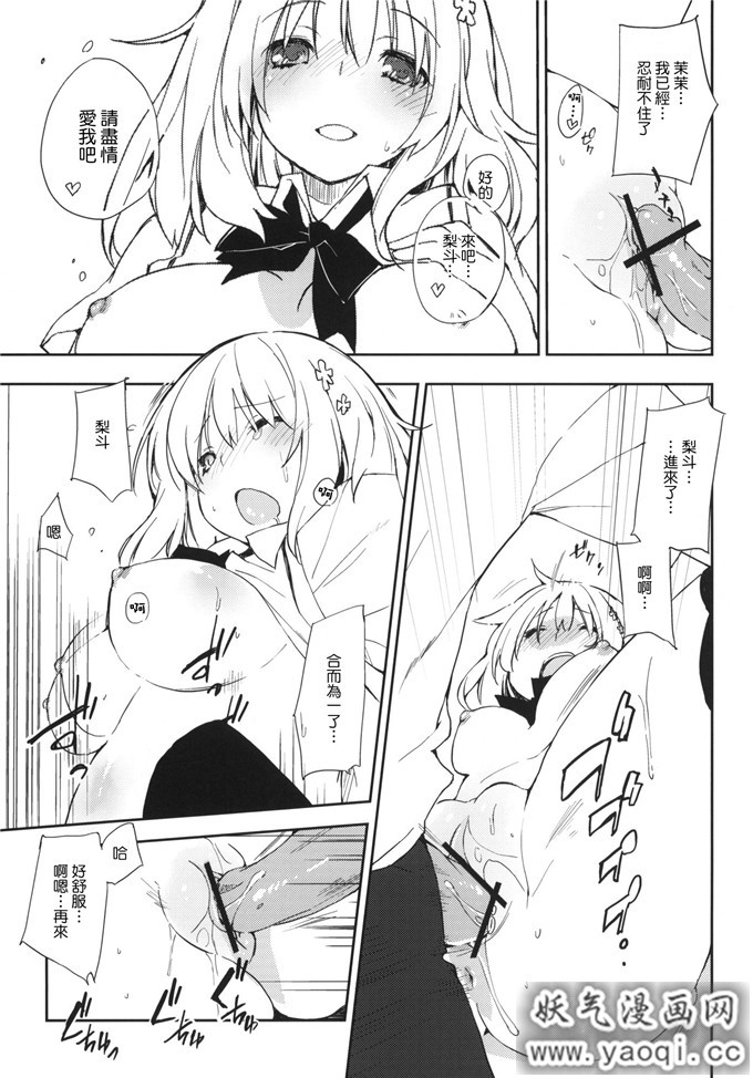 绅士漫画之茉茉福利本子[モノ×クロ(ここのか)]モモの天然水