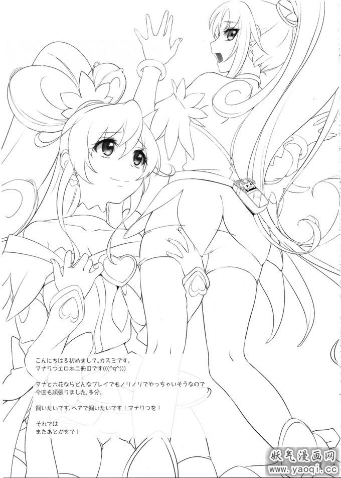 绅士漫画之心跳光之美少女本子:マイ・スイート・ハート