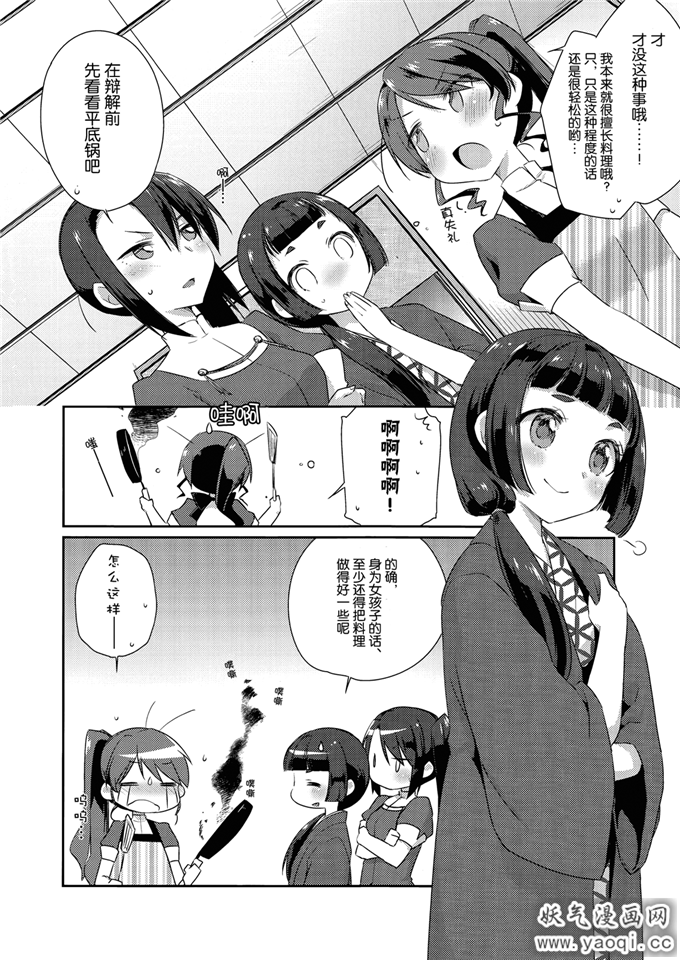 里番漫画之舰娘日誌本子-妙高型の一日- (艦隊これくしょん -艦これ-)