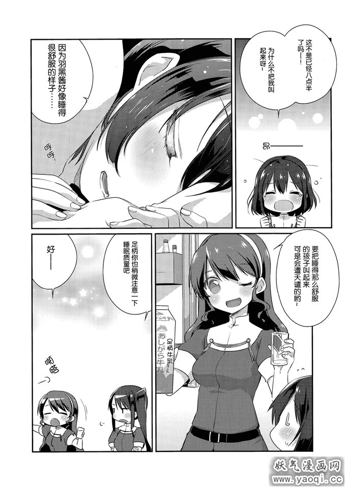 里番漫画之舰娘日誌本子-妙高型の一日- (艦隊これくしょん -艦これ-)