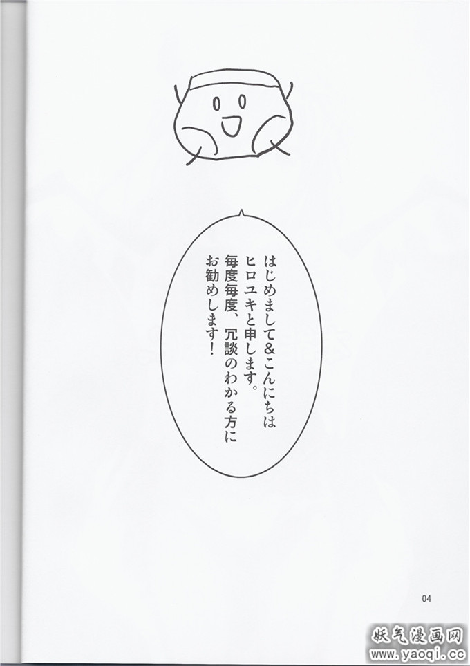 里番漫画之清纯派本子[(ヒロユキ)] 本能のままに。4