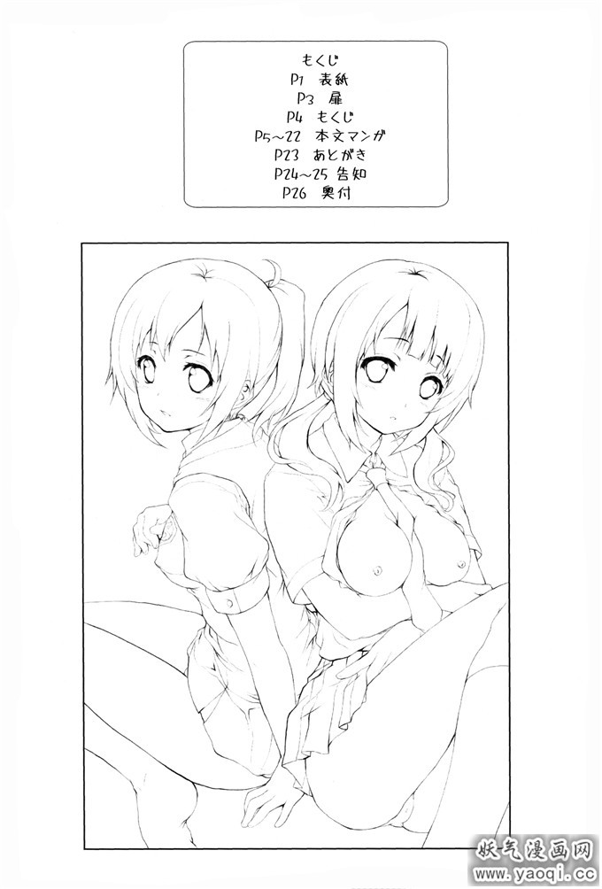 日本少女漫画之TARI TARI本子:Darlin’Darlin’(熟肉)