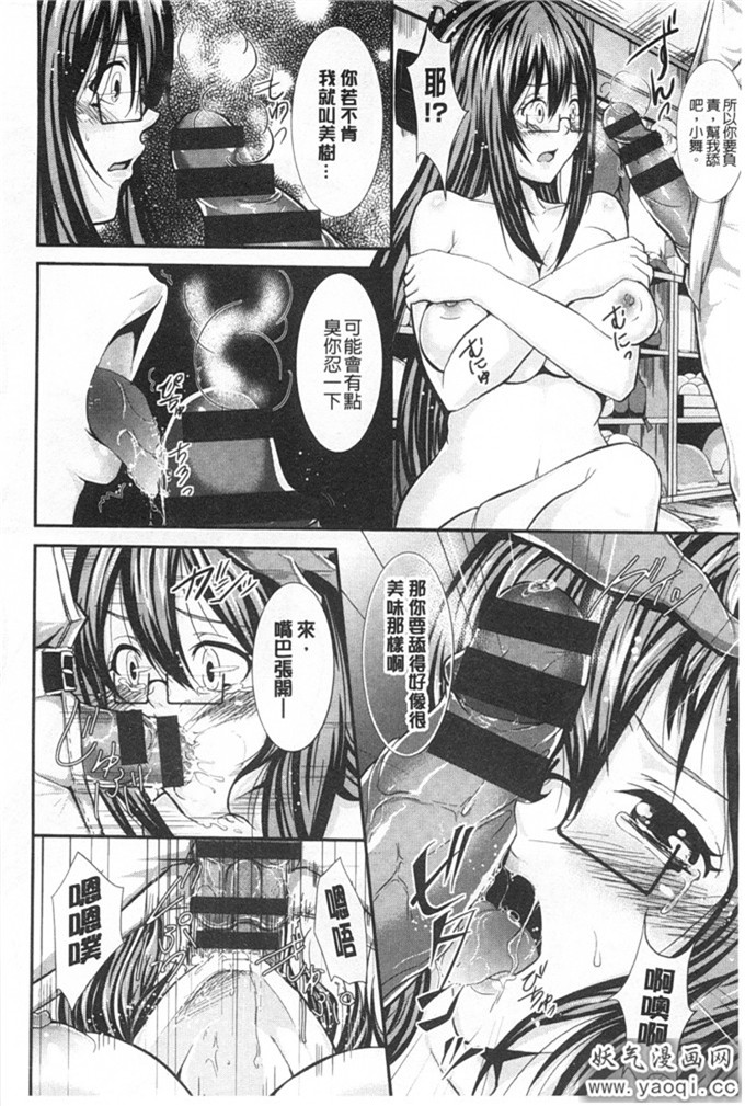 日本少女漫画之[桜桃千絵里] 調和的小櫻桃」