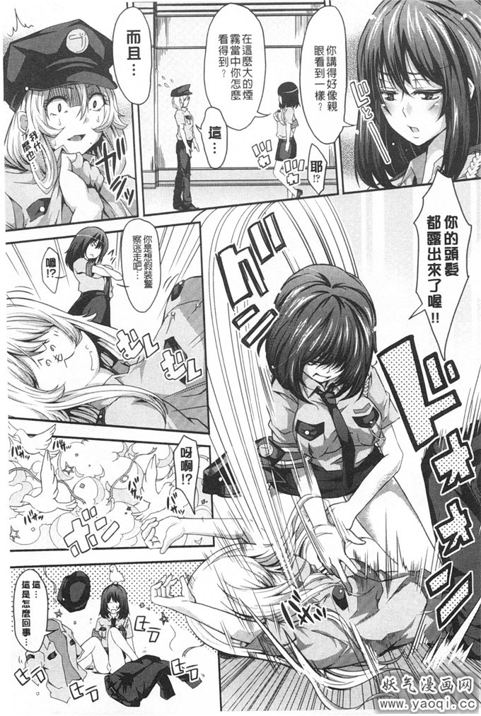 日本少女漫画之[桜桃千絵里] 調和的小櫻桃」