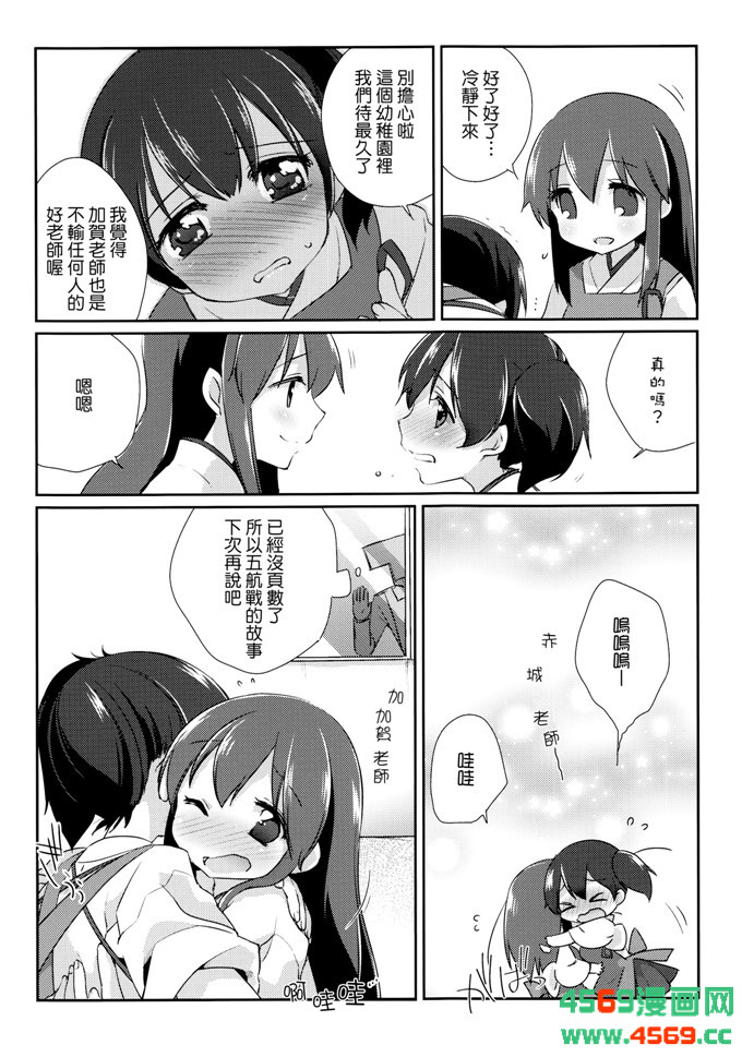 日本少女漫画之舰娘本子[こるり屋 (こるり)] 国立艦隊ようちえん
