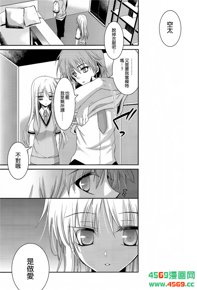 邪恶少女漫画之空太x真白本子