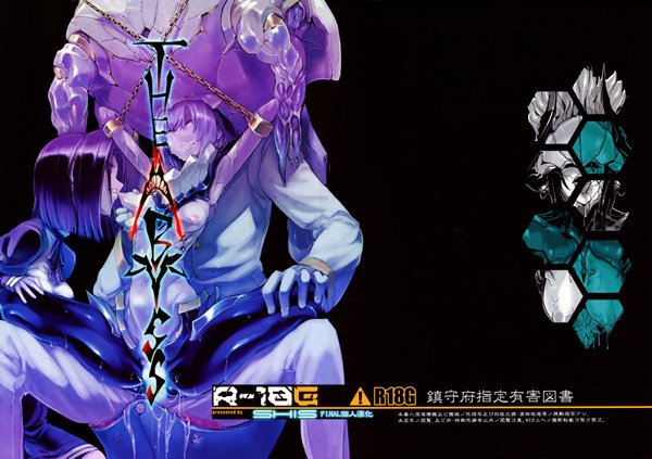 里番舰娘本子：[SHIS (Zトン)] THE ABYSS