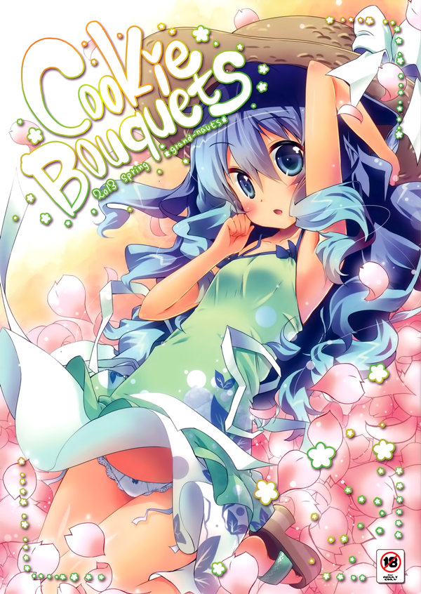 四系乃和士道h本子：(COMIC1☆7) [grand-nauts (広瀬まどか)]