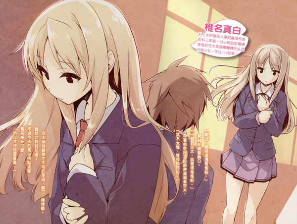 绅士椎名和空太的本子：(C83)ましろとHなしゃせいの時間 