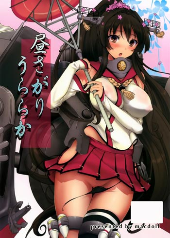 里番本子之大和舰本子