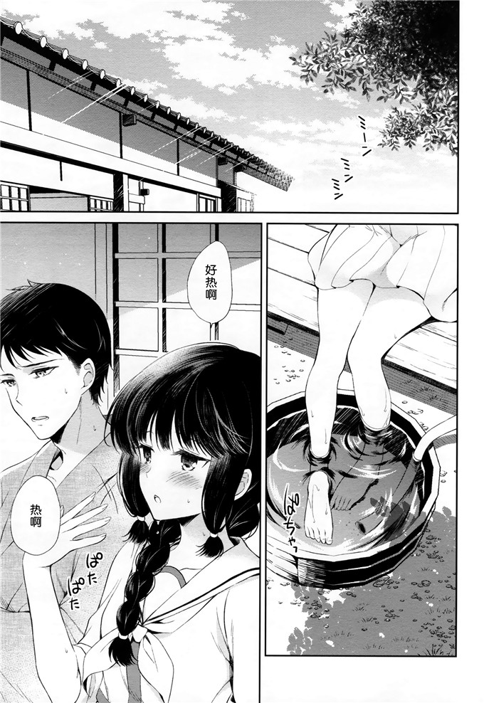 日本邪恶少女漫画之北上本子(C86) [パンダが一匹。 (コミズミコ)]