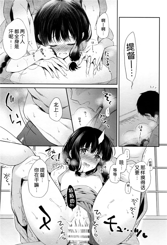 日本邪恶少女漫画之北上本子(C86) [パンダが一匹。 (コミズミコ)]