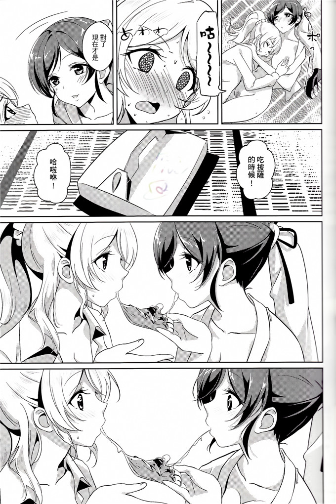 里番漫画之绘里里和希百合本(僕らのラブライブ! 3)