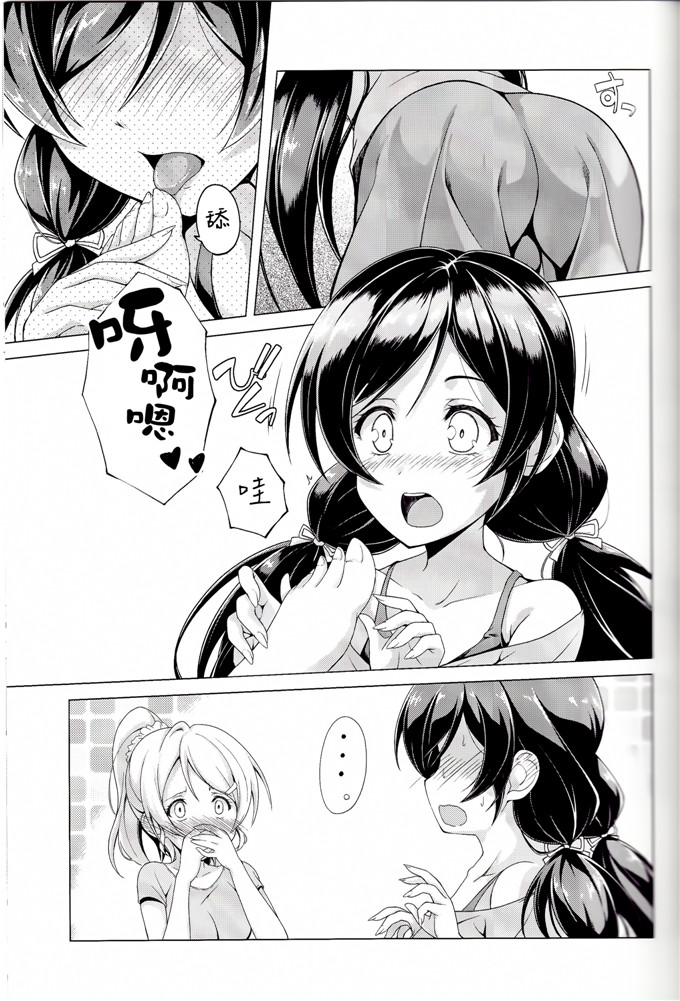 里番漫画之绘里里和希百合本(僕らのラブライブ! 3)