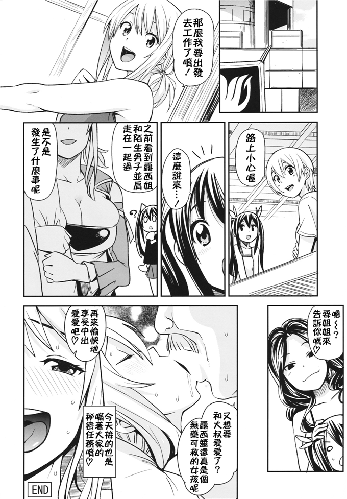 邪恶少女漫画之露西h本子