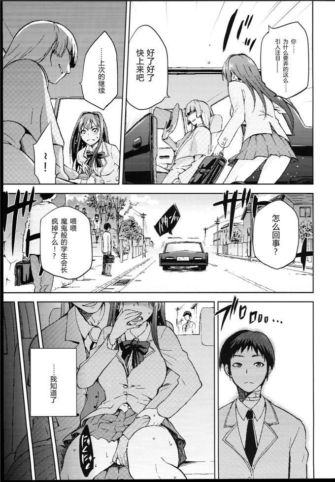 绅士漫画之青子酱侵犯本子